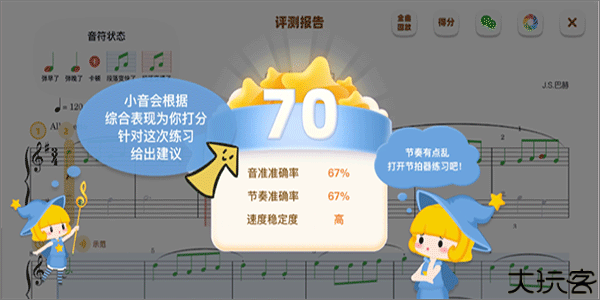 来音智能陪练