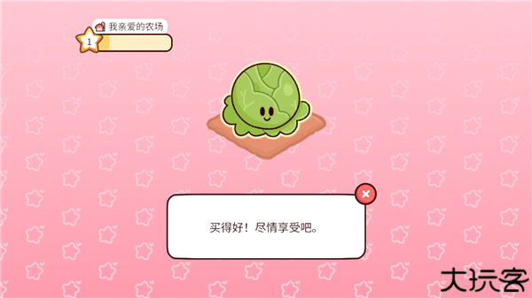 my dear farm中文版