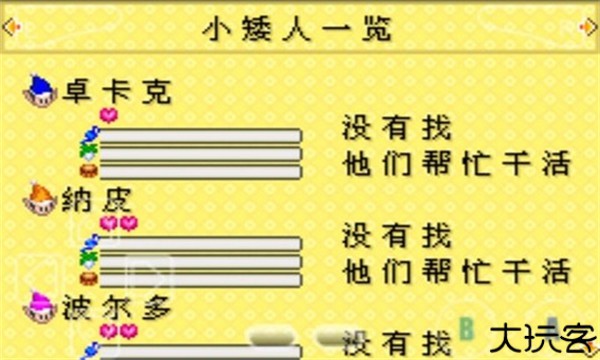 牧场物语女孩版