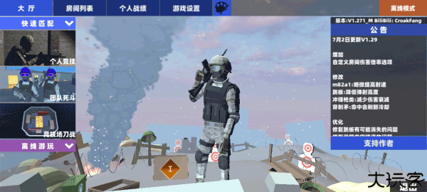 shoothouse手游