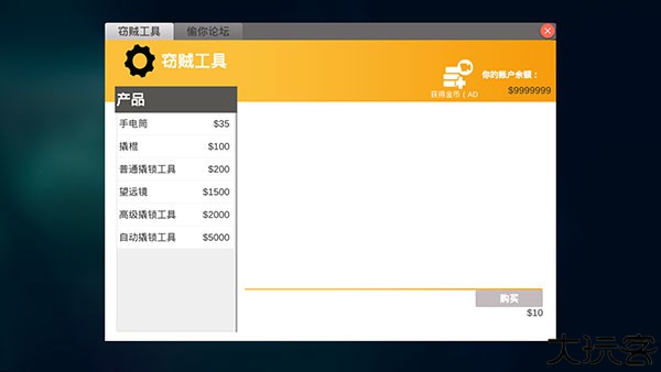 全境通缉