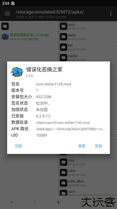 fnf0.5.2h多模组整合包竖版