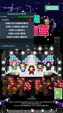 星光创造营