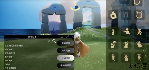 光遇钢琴助手