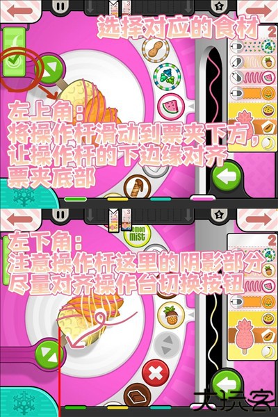 老爹冰棒店无限金币版下载