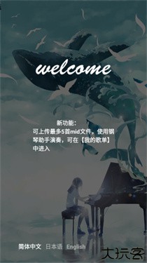 光遇自动弹琴辅助器