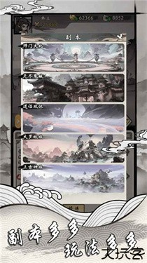 带着开挂系统去修仙