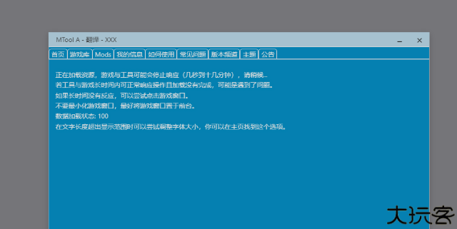mtool翻译工具手机版