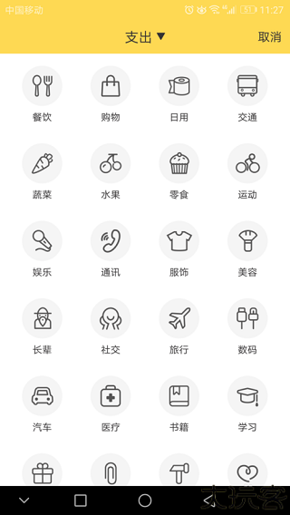 鲨鱼记账