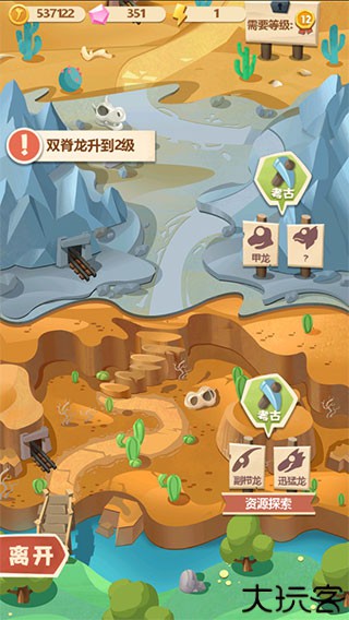 梦幻恐龙园