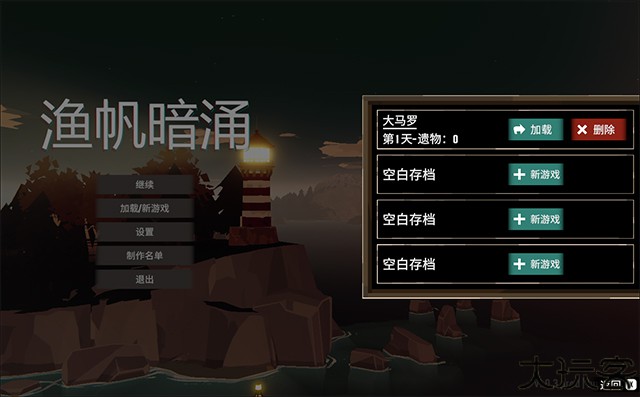 渔帆暗涌完整版