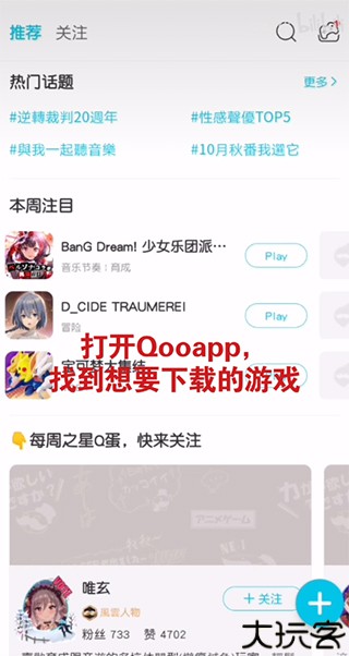 qooapp安卓版