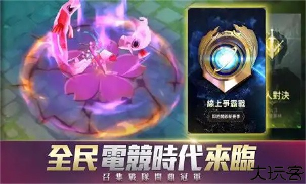 Arena of Valor先行服