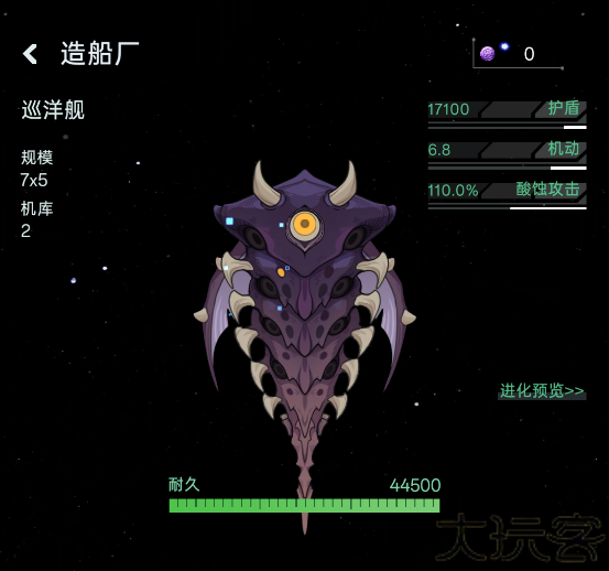 星际飞行
