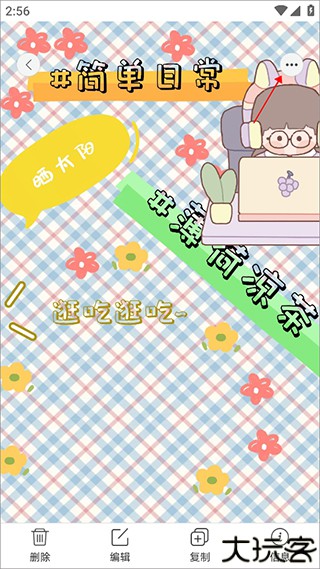时光手帐
