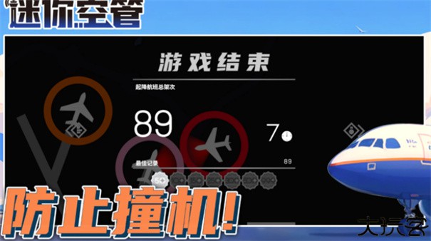 迷你空管高级版