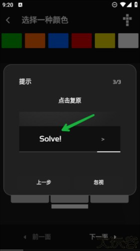 魔方复原