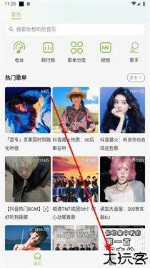 CC音乐