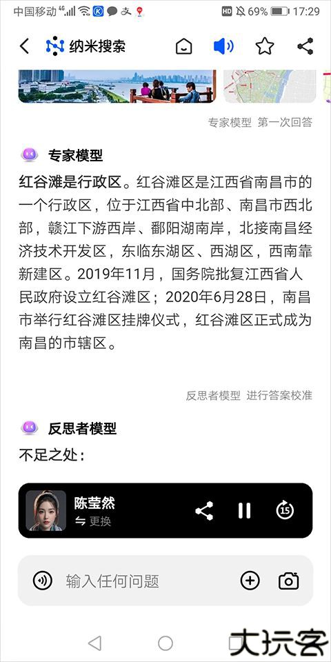 纳米搜索