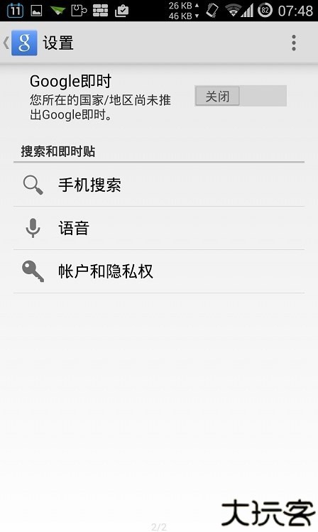 华为谷歌安装器三件套