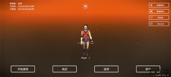 死亡荒地生存联机版