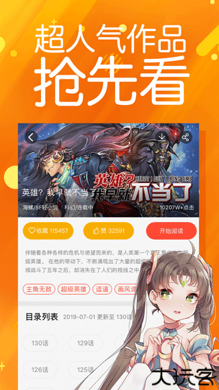 菠萝包漫画最新版本