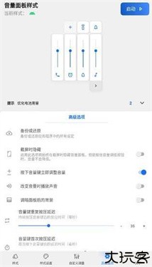 volume styles高级版