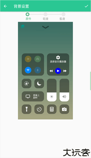 control center控制中心