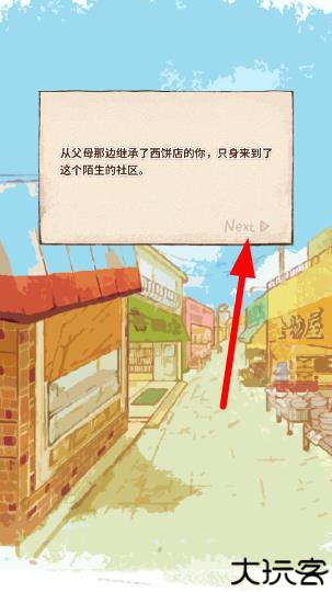 洋果子店rose2