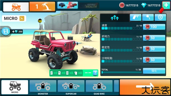 MMX爬坡赛车2