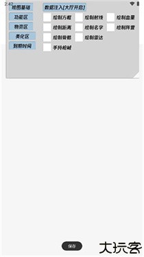 蓝龙美化包免费版