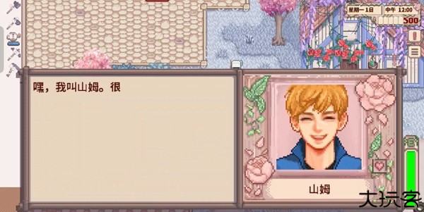 星露谷物语奶油风模组