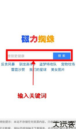 蜘蛛磁力