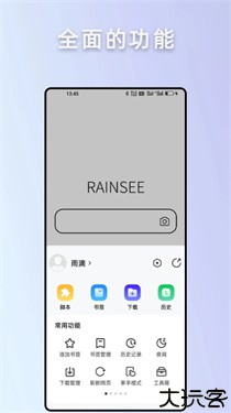 Rains浏览器