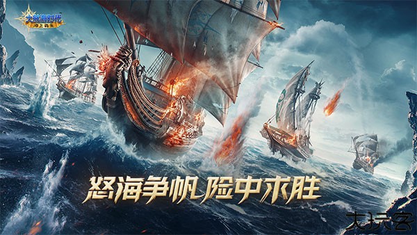 大航海时代4威力加强版