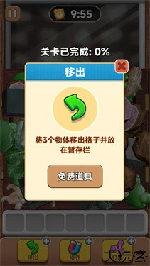 抓大鹅
