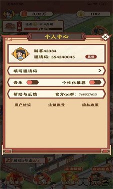 开心客栈红包版