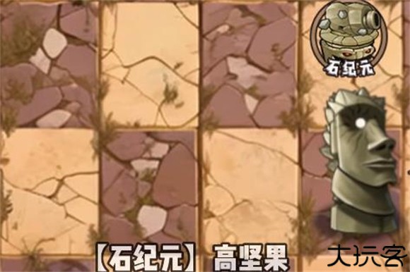 植物大战僵尸神奇植物版