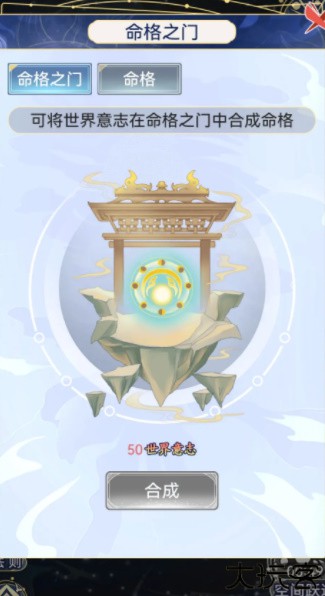 天道创造测试服