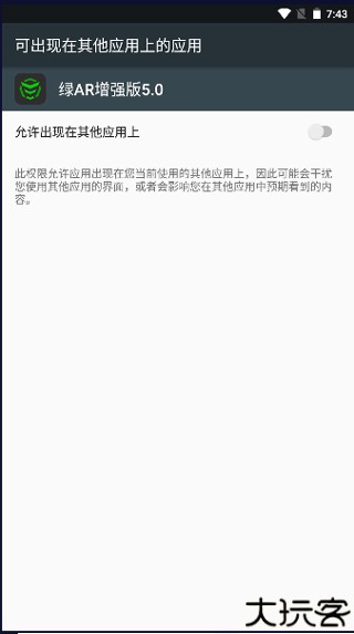 绿ar地铁逃生7.0中文版