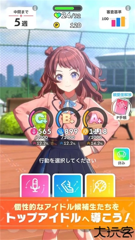 学园偶像大师日服