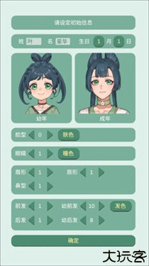 药王谷女修修炼手札