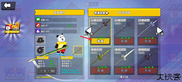 射手荣耀最新版