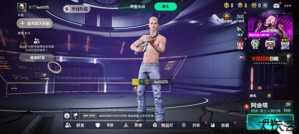 绝地求生2未来之役先锋服