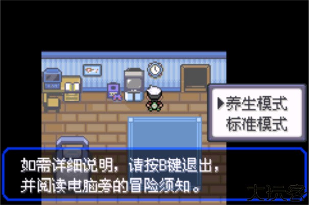 口袋妖怪究极绿宝石最新版