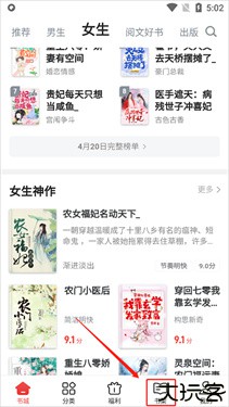追书神器