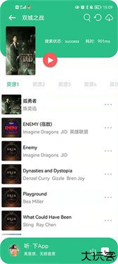 听下音乐