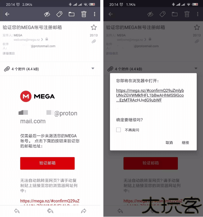 mega云盘安卓版