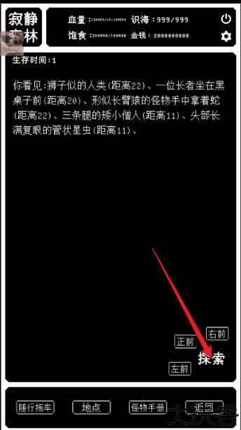 药炉与魂膏mod菜单版下载