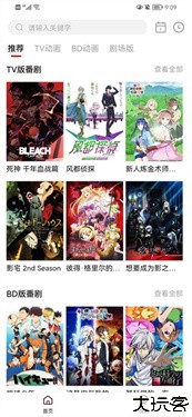 稀饭动漫官方正版